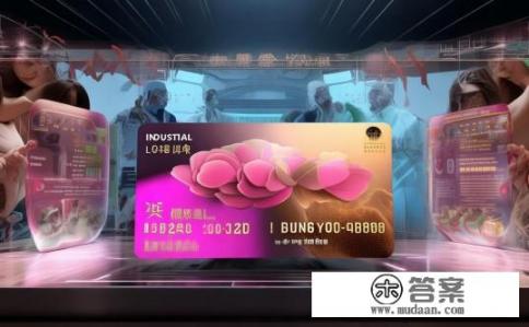 工商牡丹灵通卡是什么卡？牡丹灵通卡是什么类型的金融卡？有何特色功能与权益?