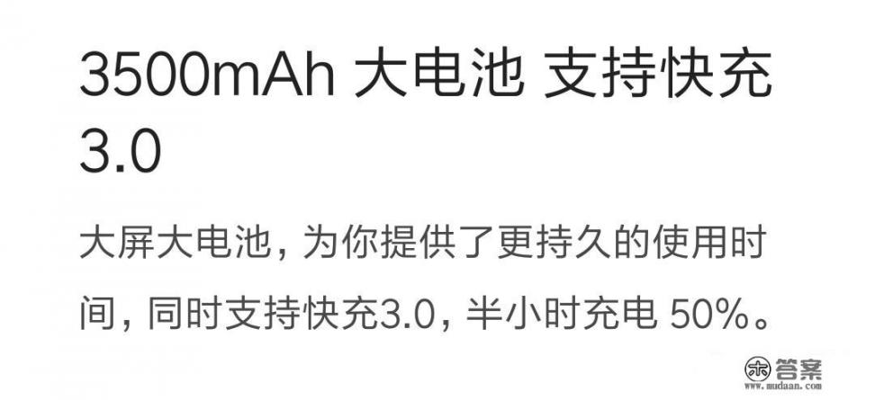 华为nova3实际电池容量？