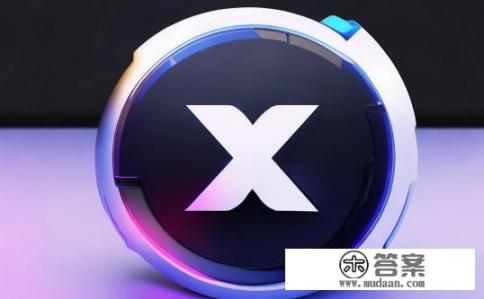 图标是x的是什么播放器?X是哪款视频播放器的图标表示? 图标是x的是什么播放器?X是哪款视频播放器的图标表示?