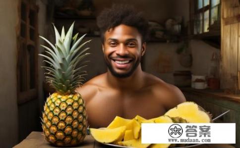 男人爱吃菠萝是怎么回事?男性为何喜欢食用菠萝,可能有这些原因探讨 男人爱吃菠萝是怎么回事?男性为何喜欢食用菠萝,可能有这些原因探讨