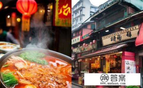 十一打算去重庆,有推荐的火锅店和江湖菜馆吗?重庆火锅哪家口碑好?江湖菜馆有哪些值得推荐? 十一打算去重庆,有推荐的火锅店和江湖菜馆吗?重庆火锅哪家口碑好?江湖菜馆有哪些值得推荐?