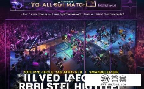 LOL全明星赛重播,回顾精彩瞬间,解析顶尖战术,全明星赛重播,哪一场最值得回看?解析顶级战术亮点 LOL全明星赛重播,回顾精彩瞬间,解析顶尖战术,全明星赛重播,哪一场最值得回看?解析顶级战术亮点