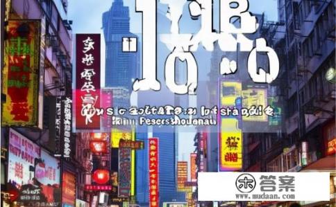 上海共有多少家快餐店?上海快餐店数量是多少? 上海共有多少家快餐店?上海快餐店数量是多少?