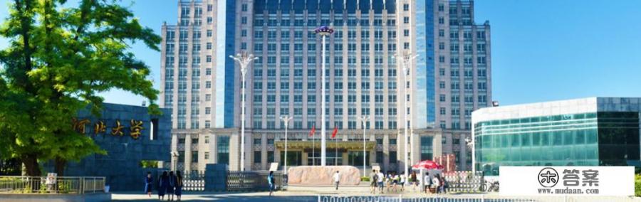 如何评价河北师范大学？这所大学在河北省高校和师范类大学中的地位怎么样？