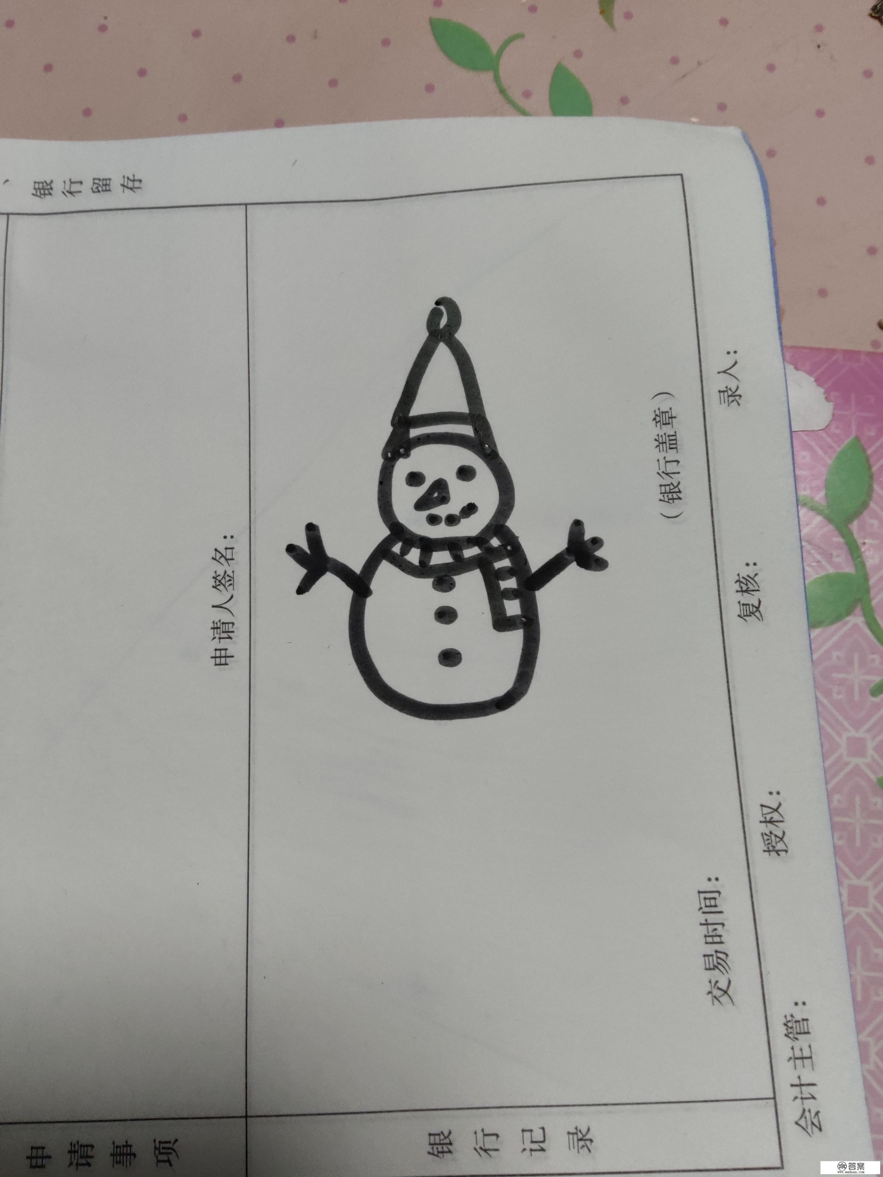 雪人儿童画? 雪人儿童画?