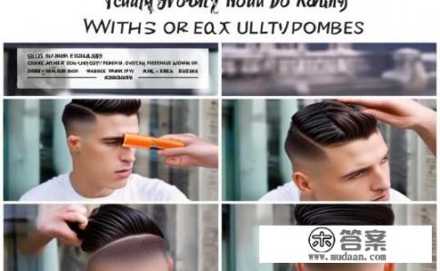 如何使用丝蕴男士激强塑形哑光发蜡打造清爽的男生短发?如何将丝蕴男士魅力型短发塑造至哑光清爽风格? 如何使用丝蕴男士激强塑形哑光发蜡打造清爽的男生短发?如何将丝蕴男士魅力型短发塑造至哑光清爽风格?