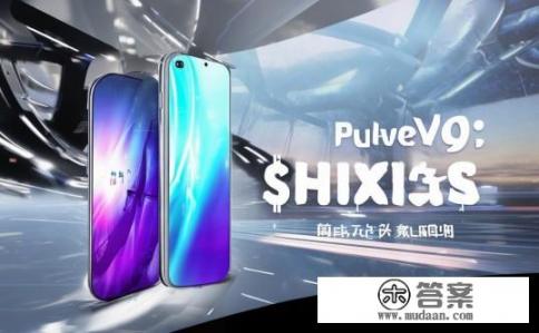 华为手机v9多少钱？华为V9售价多少元？性价比高吗？