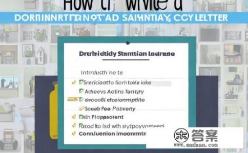 宿舍卫生检讨书怎么写?如何撰写宿舍卫生检讨书?一份高质量的反省表单需包含哪些要点? 宿舍卫生检讨书怎么写?如何撰写宿舍卫生检讨书?一份高质量的反省表单需包含哪些要点?