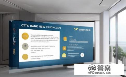 中信银行新快现是什么？中信银行新快现具体是哪一种产品或服务？其特点与优势如何？