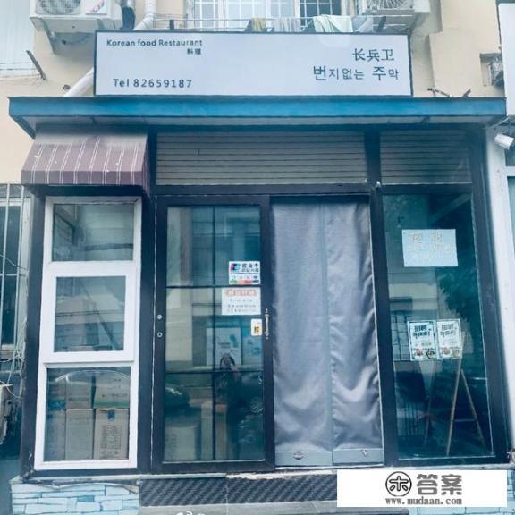 大连哪有好吃的韩国料理店？价位是多少？