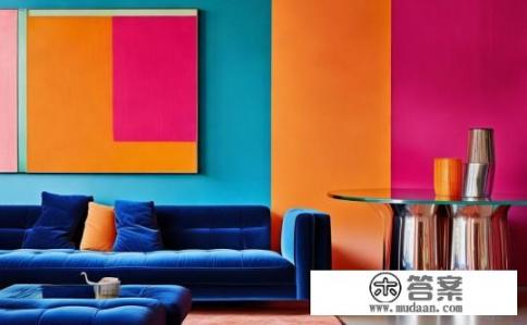 后现代风格搭配什么颜色家具？如何将后现代风格与适合的颜色家具相融合?