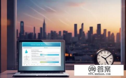 信用卡进入审核需要几天？信用卡申请通过所需时间多久？