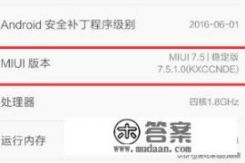 小米手机有账号怎么刷机? 小米手机有账号怎么刷机?