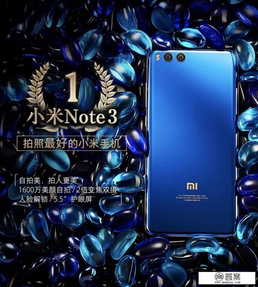 小米note3上市日期？