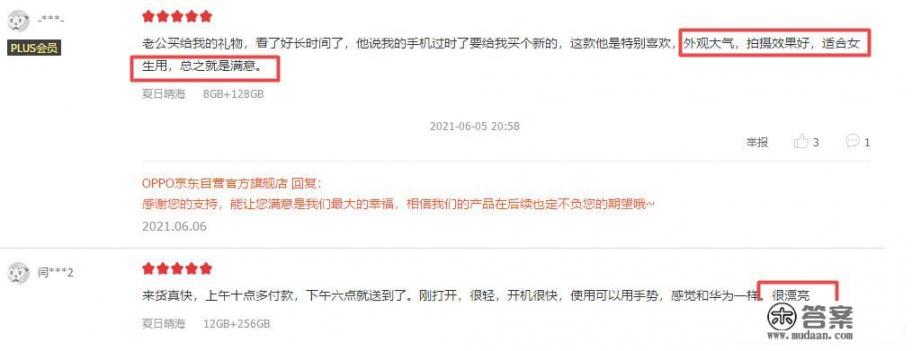 oppo reno6 pro+值得入手吗? oppo reno6 pro+值得入手吗?