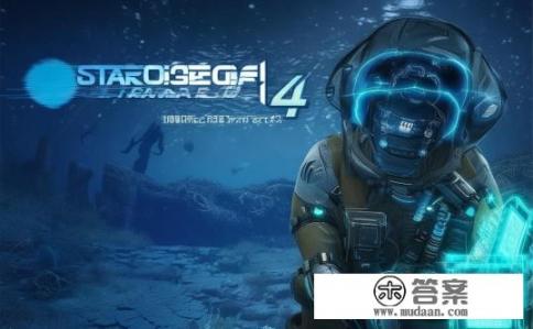 星之海洋4游戏攻略详解，星海4，探索深海的秘密，掌握游戏全攻略？