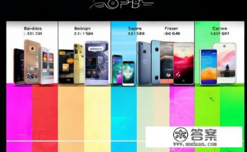 oppor系列档次排名？OPPO手机价位排名？