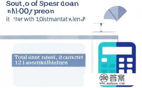 2万分期12期利息多少?分期付款满12期的总利息是多少?