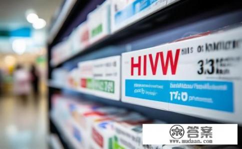 艾滋病快速检测试纸多少钱？艾滋病快速检测试剂盒价格是多少?