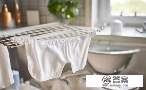 莫代尔材料的内裤应该怎么洗？如何正确清洗莫代尔材质内裤以保持其卫生与舒适度?