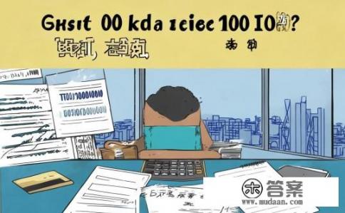 浦发信用卡10万后还能再提额度吗?浦发信用卡是否可再提至10万元额度?