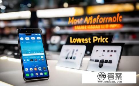 华为手机最便宜的多少钱一部？华为手机最新低价是多少？