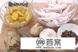 泡椒凤爪的制作方法？