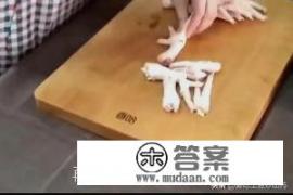 泡椒凤爪的制作方法？