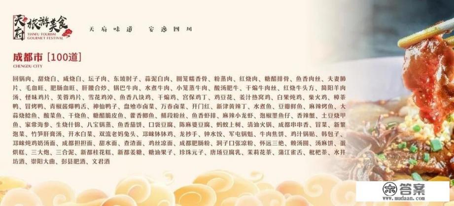 四川代表性小吃？