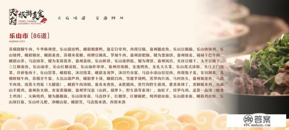 四川代表性小吃？