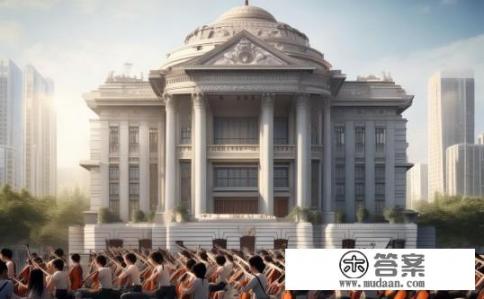 沈阳音乐学院在艺术类排名？沈阳音乐学院的艺术类实力排名如何?