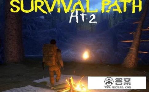生存之路2，深度探索生存挑战与策略攻略，生存之路2，生存挑战与策略解析