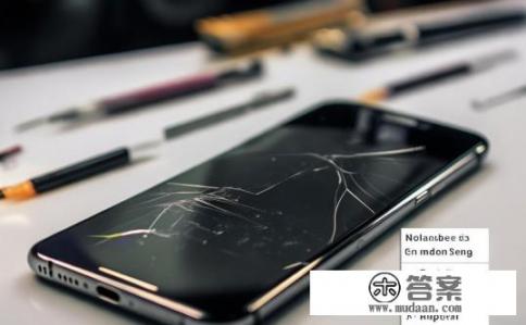 手机外部屏幕坏了黑化,不影响操作但影响视野,怎么办,能修吗?多少钱?手机外屏黑化无显示,能否维修或更换?费用范围如何? 手机外部屏幕坏了黑化,不影响操作但影响视野,怎么办,能修吗?多少钱?手机外屏黑化无显示,能否维修或更换?费用范围如何?