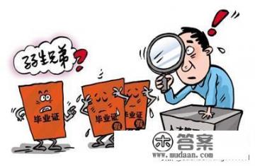 大学毕业证的皮颜色不同有什么区别?有红色的，蓝色的，绿色的？