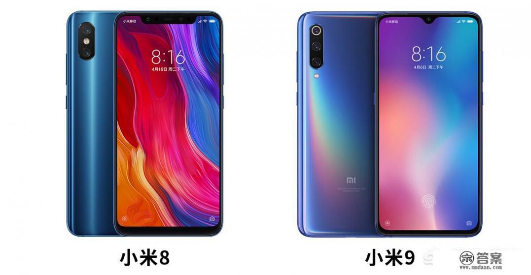 小米8和红米9哪个更好? 小米8和红米9哪个更好?