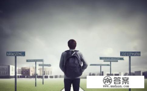 一个人上大学的迷茫之路？追寻知识与职业梦想，大学生涯中的迷茫与困惑历程