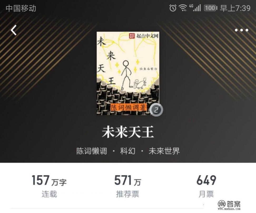 为什么有些人看小说会上瘾？