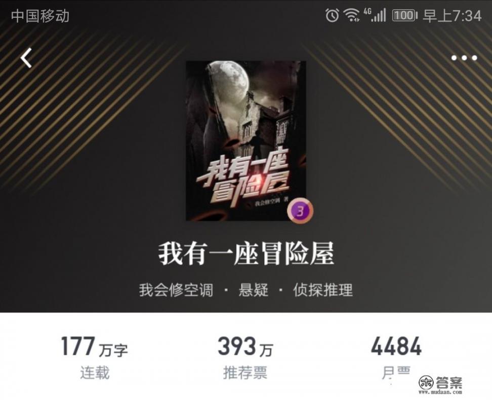 为什么有些人看小说会上瘾？