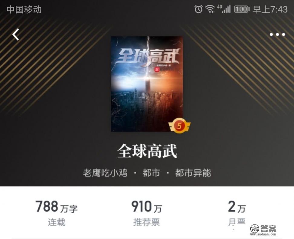 为什么有些人看小说会上瘾？