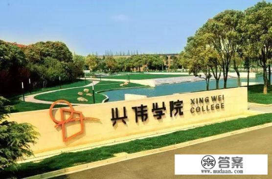 私立学校的学费也一样吗？