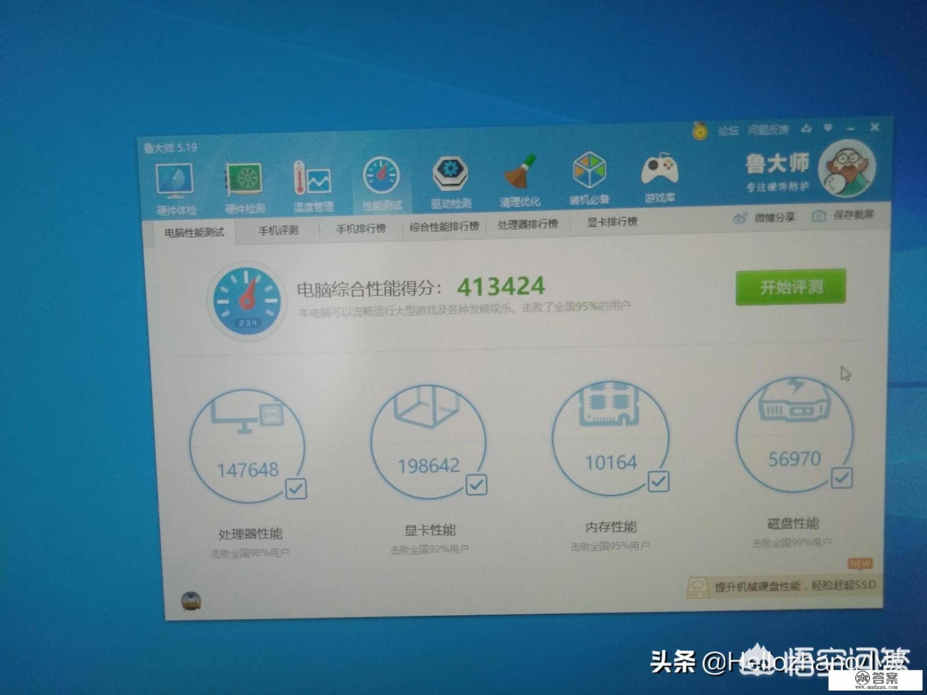 电脑多少跑分才算好? 电脑多少跑分才算好?