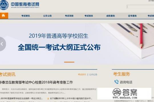 四六级如何报名? 四六级如何报名?