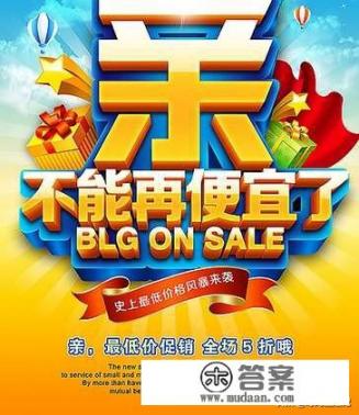 买品牌特价的衣服咋样?如何买到品牌折扣衣物?