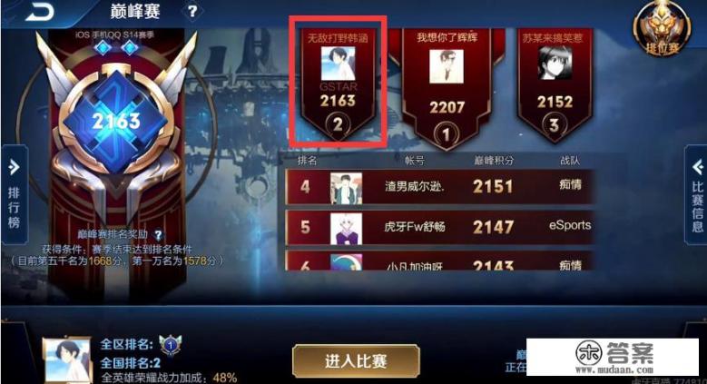 祝英台“一要东海龙王角”选段唱词？