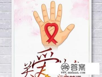 那些20几岁就发现患有艾滋病的患者该如何度过剩下的人生？