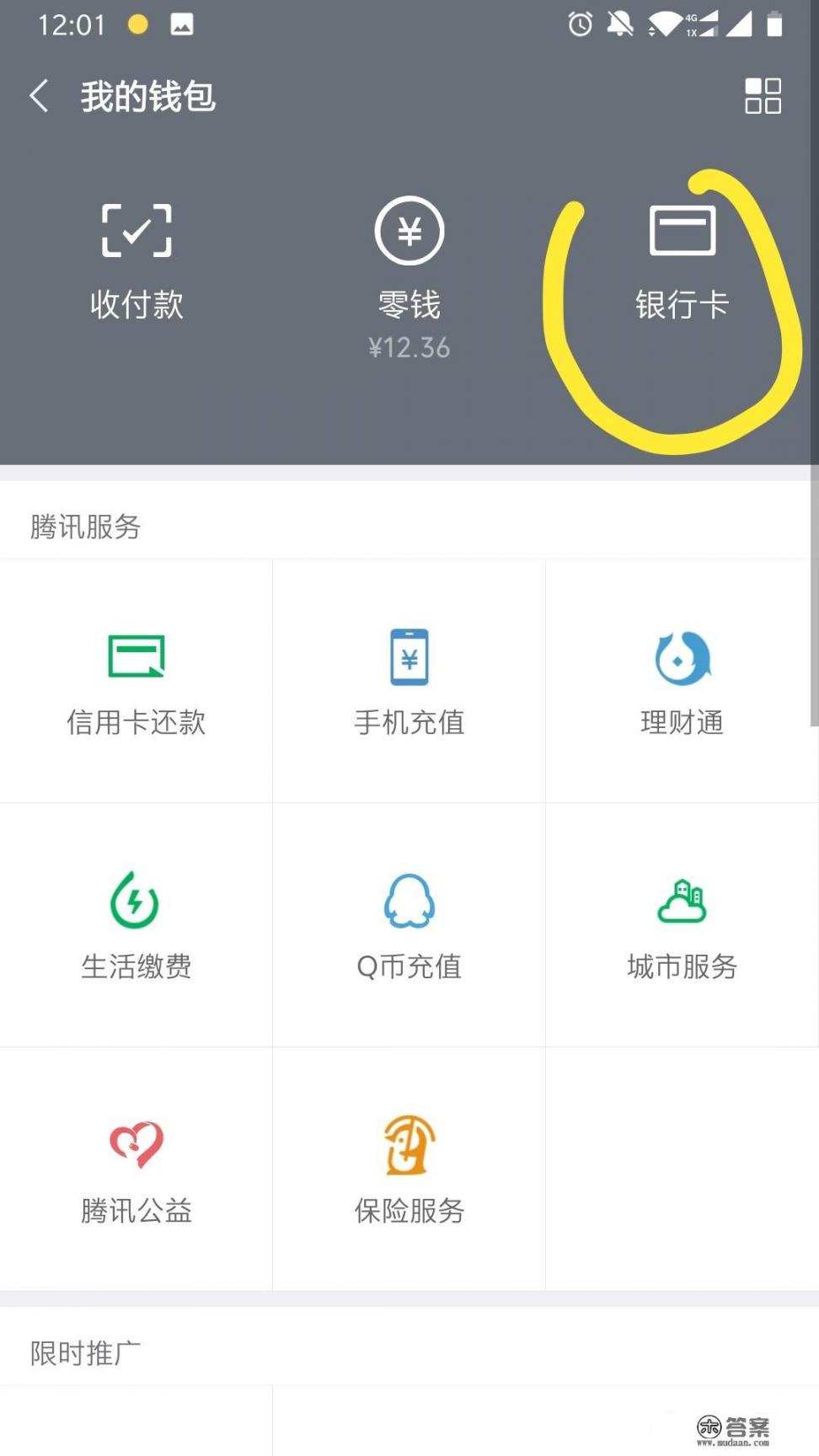 微信绑定信用卡能不能转账或者充值零钱？
