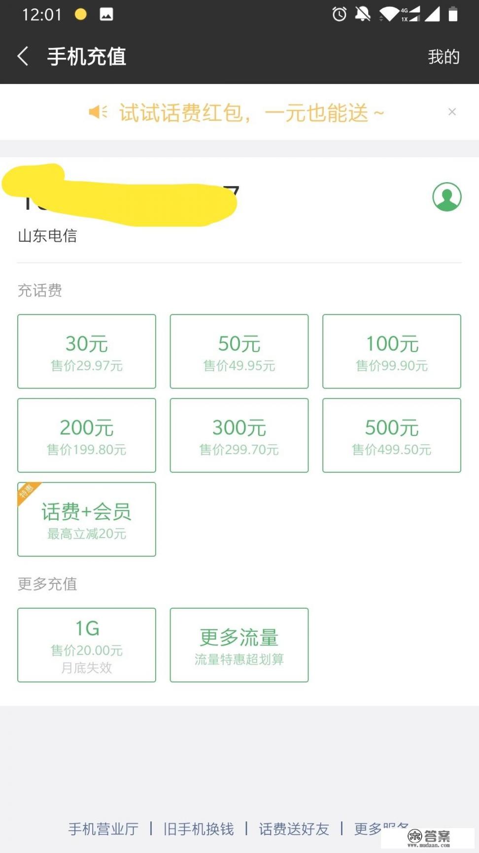 微信绑定信用卡能不能转账或者充值零钱？