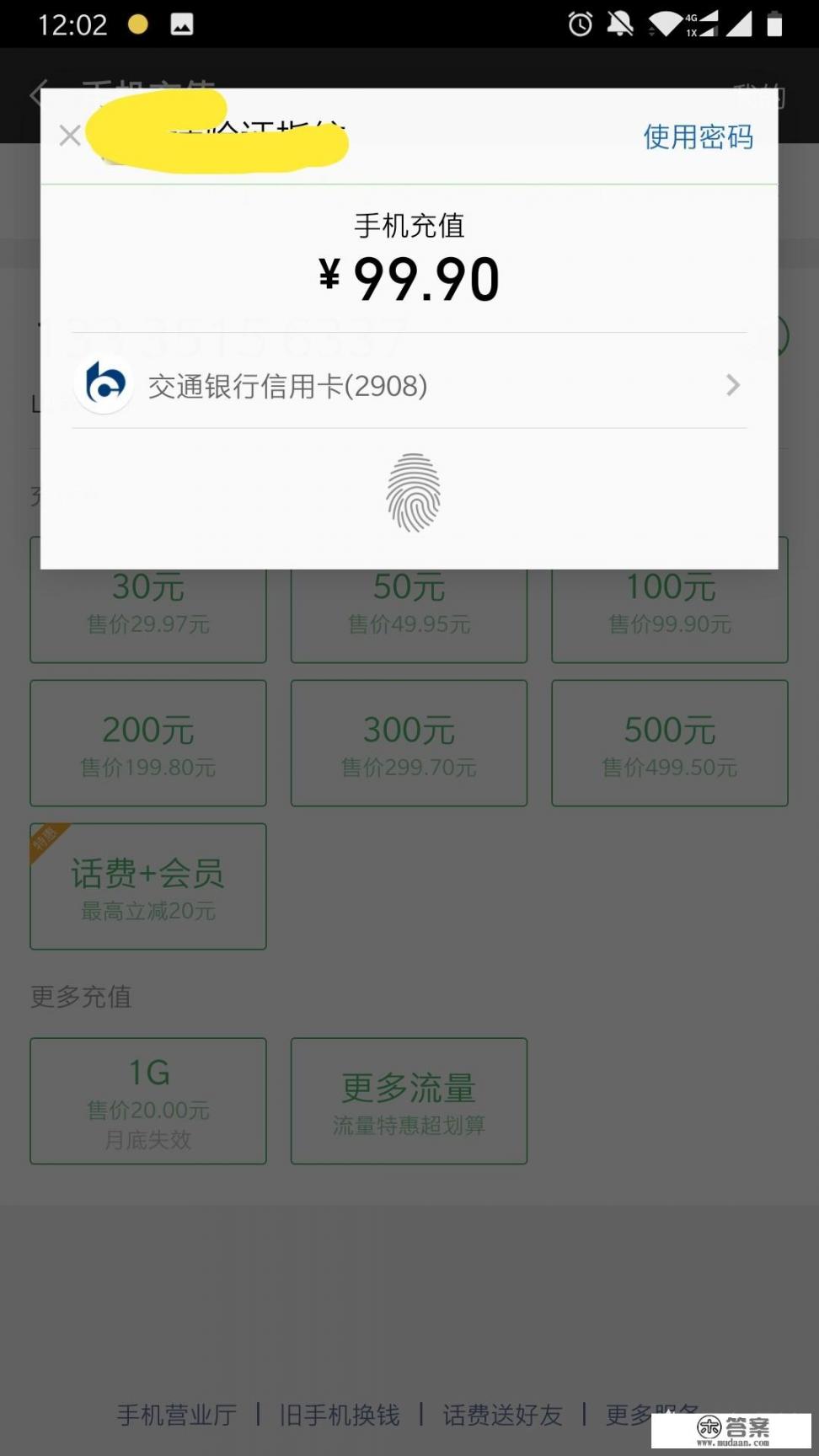 微信绑定信用卡能不能转账或者充值零钱？