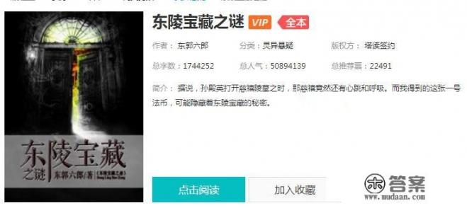 有哪个软件可以全免费听小说？