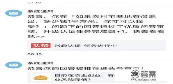 头条提问，很多不能通过，怎样提问能够更快的通过？